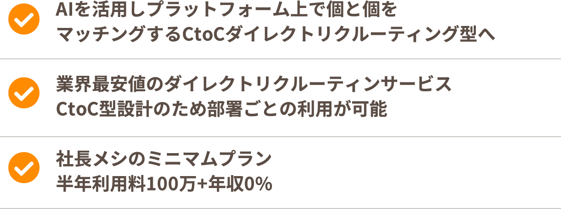 アクティブで熱量の高い学生や、若者たちを直接口説ける。